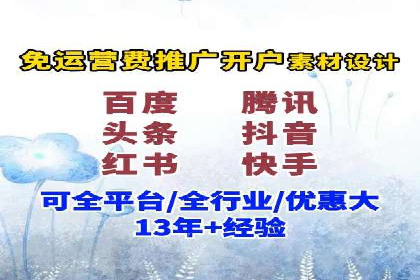 竞价开户策略：从零到一的成长之路